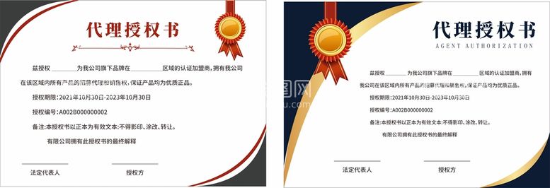 编号：46517611081529323051【酷图网】源文件下载-荣誉证书模板