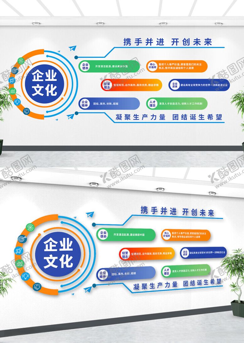 编号：90449702060401026163【酷图网】源文件下载-企业文化墙