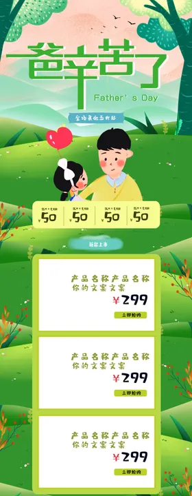 父亲节海报素材