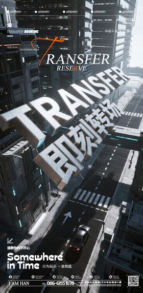 酒吧夜店KTV转场海报