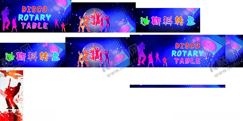 编号：79794001142356476258【酷图网】源文件下载-游乐场背胶