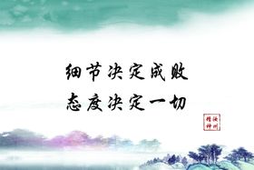 企业文化宣传标语展板海报