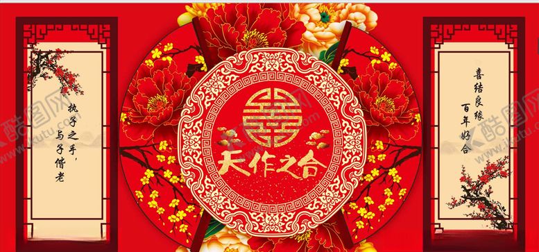 编号：41152209111324547574【酷图网】源文件下载-婚庆