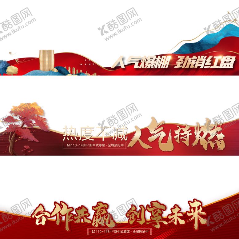 编号：67690511232213326484【酷图网】源文件下载-视频压条海报展板