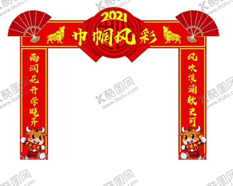 编号：53390004181409383027【酷图网】源文件下载-彩色门