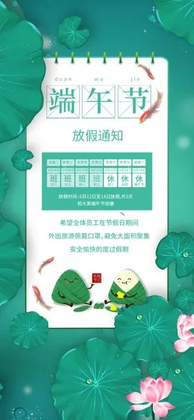 端午节包粽子素材粽香插画
