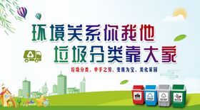垃圾分类