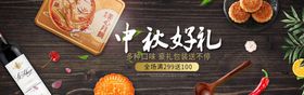 月饼banner