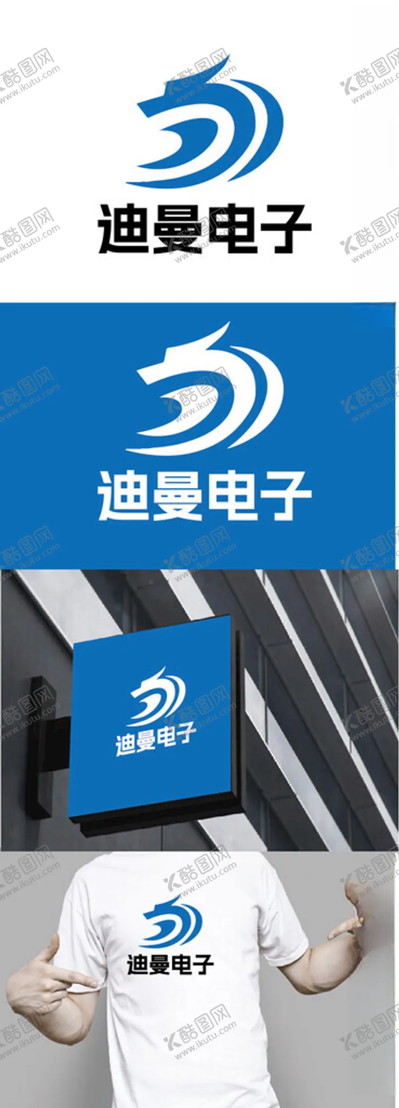 编号：57170202200227307890【酷图网】源文件下载-电子标识设计