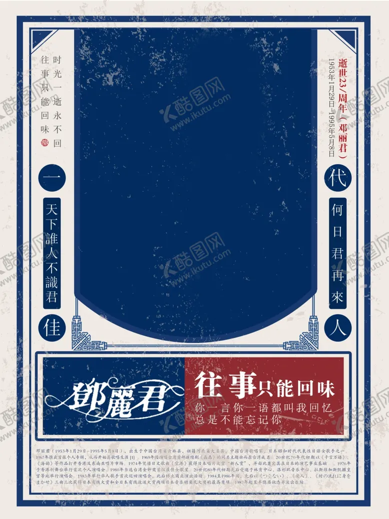 编号：18562206280003213761【酷图网】源文件下载-音乐