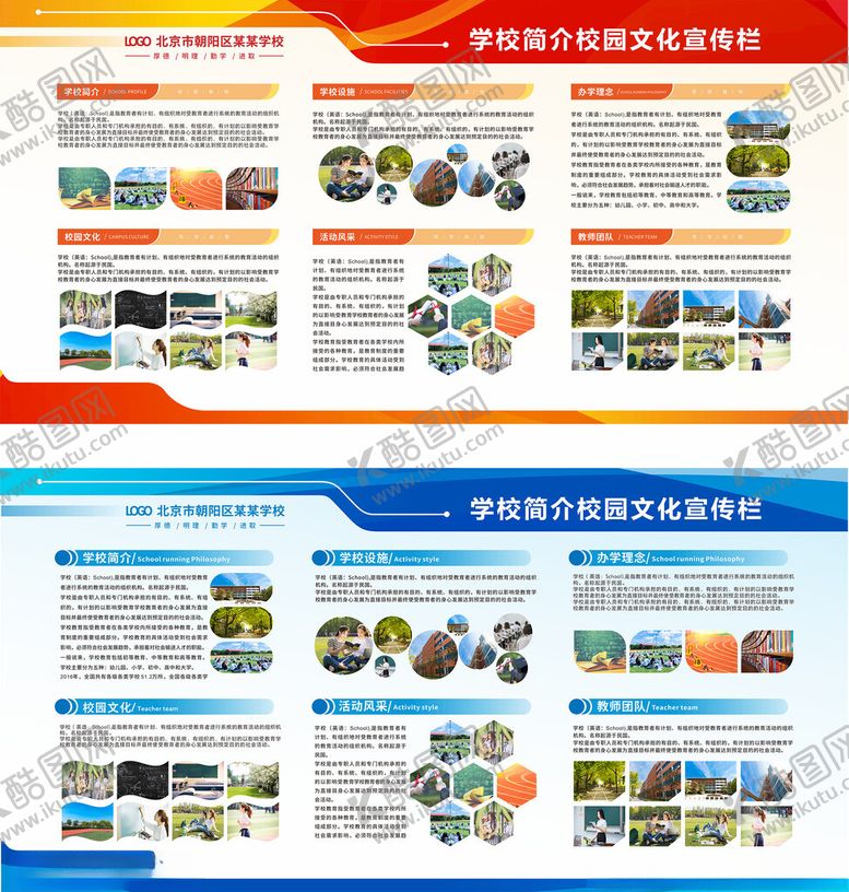 编号：79758711241532333467【酷图网】源文件下载-企业宣传展板设计展示