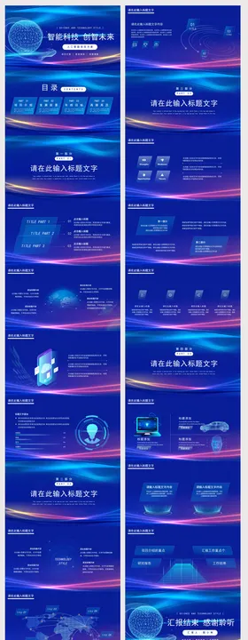 人工智能项目方案