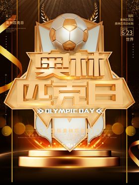 世界环境日生态标语展板