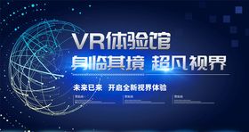 VR虚拟现实