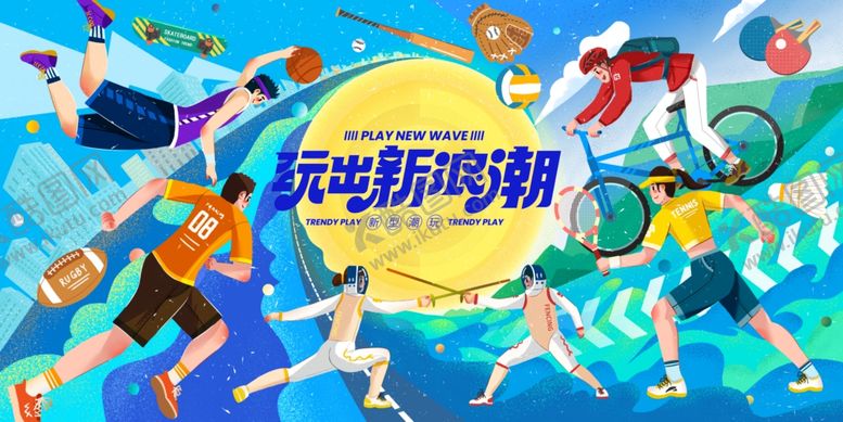 编号：64711804030049032766【酷图网】源文件下载-动感运动背景素材模板