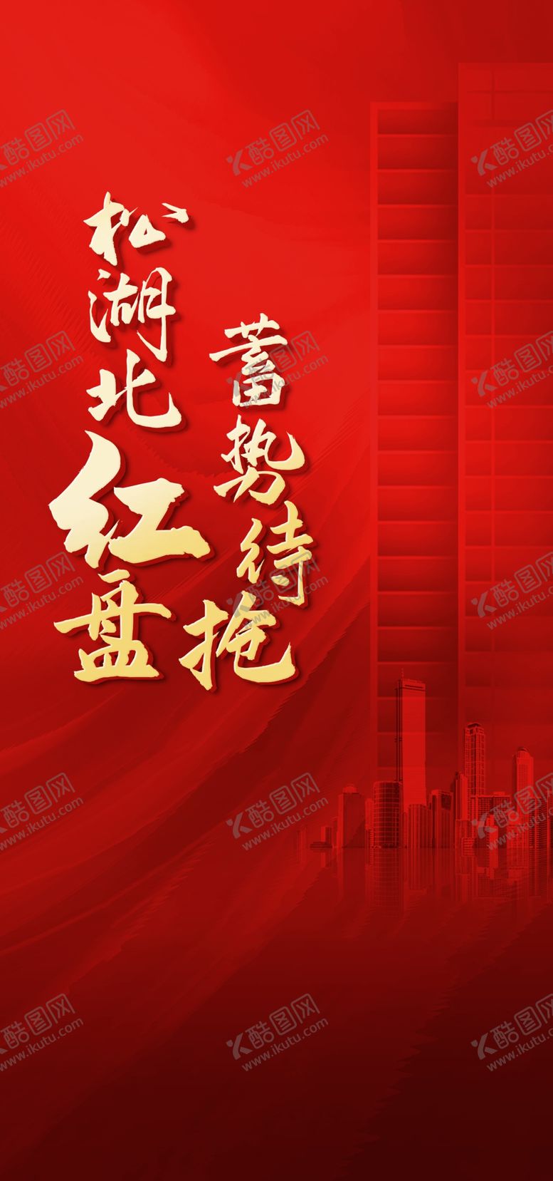 编号：92054709141605104296【酷图网】源文件下载-热销 微信稿
