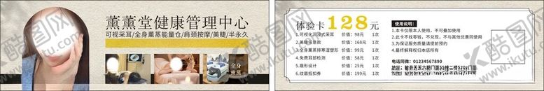 编号：70207602190947166662【酷图网】源文件下载-代金券
