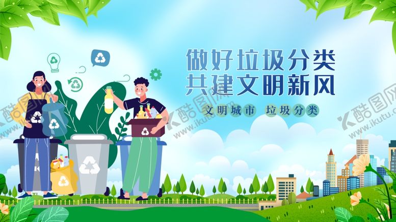 编号：21619704031159325244【酷图网】源文件下载-创文展板