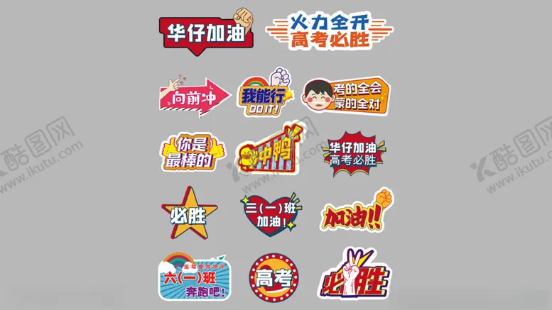 编号：78628707020544099593【酷图网】源文件下载-手举牌