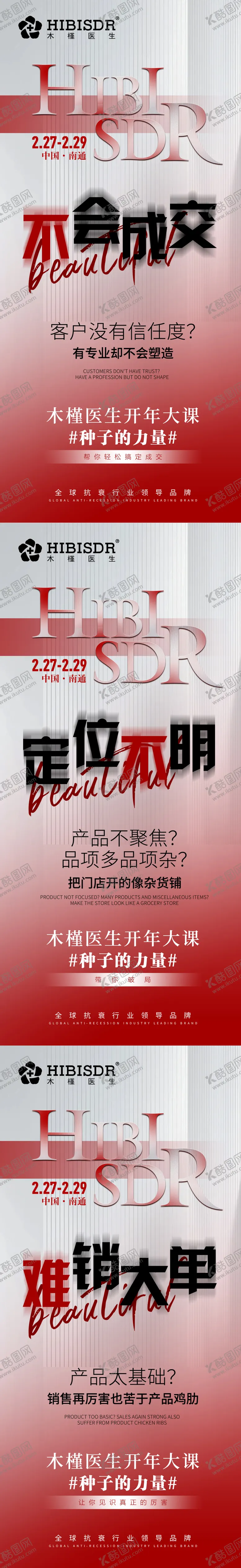 编号：72920612011453518554【酷图网】源文件下载-医美预热