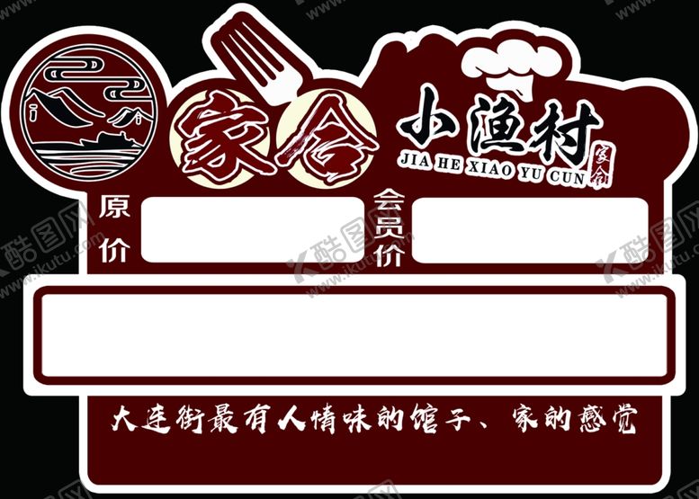 编号：96161501182300547050【酷图网】源文件下载-标牌
