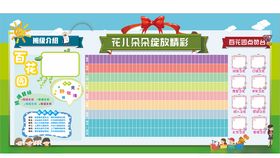 幼儿园小学校园文化展示墙