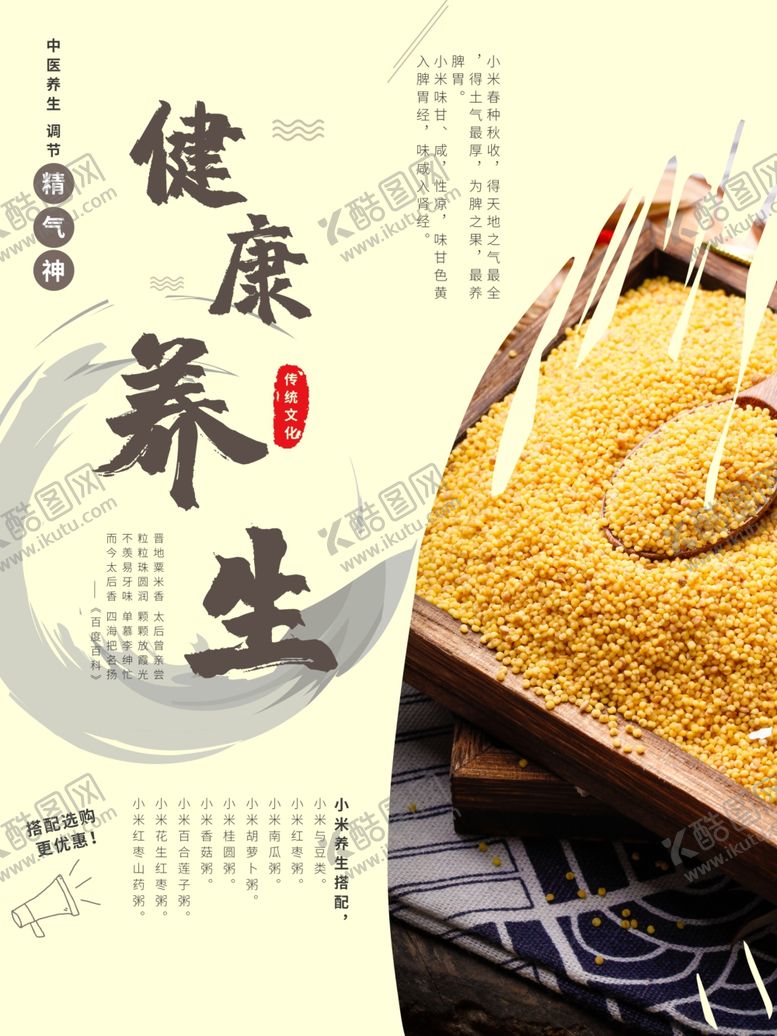 编号：11670207140553379205【酷图网】源文件下载-小米