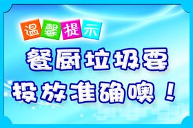 温馨提示