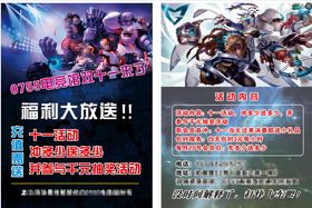 崩坏大作战游戏宣传海报