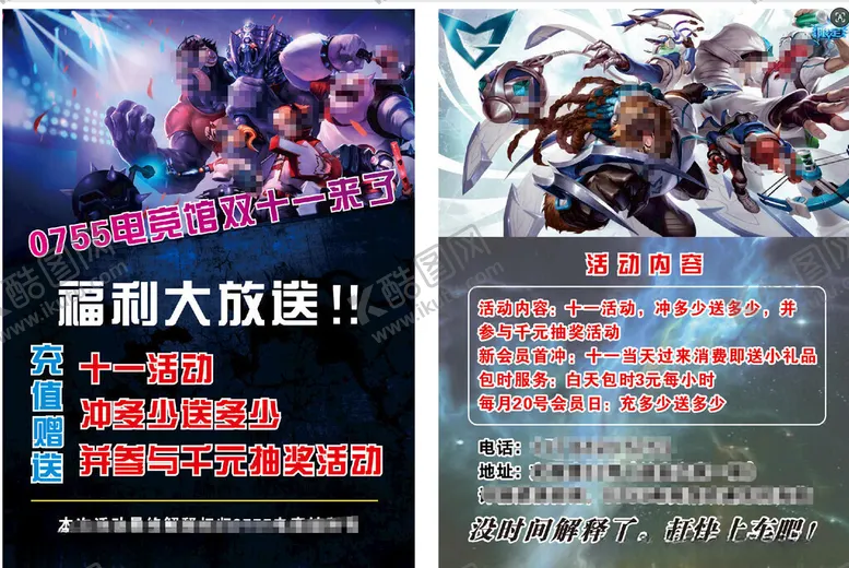 编号：86000504031015215920【酷图网】源文件下载-崩坏大作战游戏宣传海报