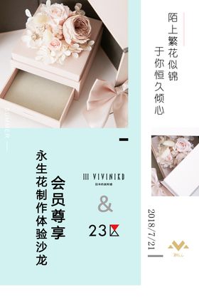 会员活动