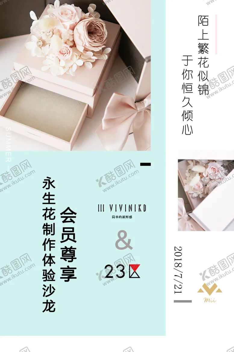 编号：96956905052315411909【酷图网】源文件下载-会员活动