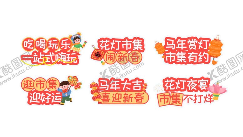 编号：71897101042159536056【酷图网】源文件下载-春节手举牌