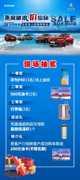 标致展架