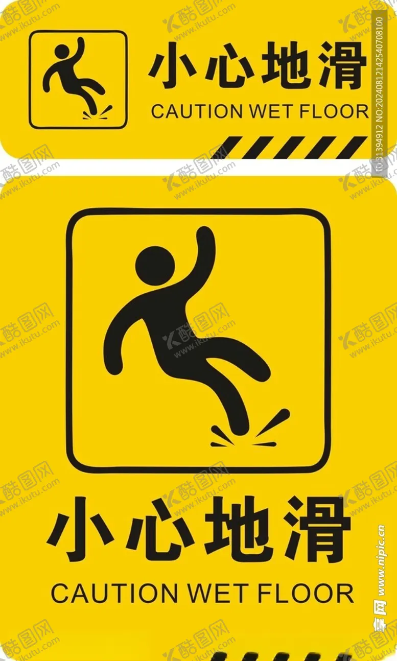 编号：15370802190537449774【酷图网】源文件下载-小心地滑