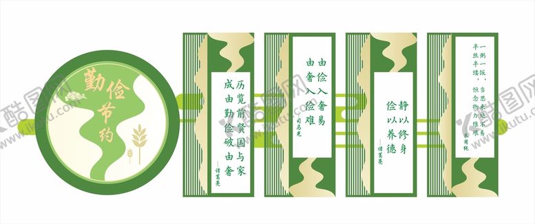 编号：51998701260353305179【酷图网】源文件下载-食堂中式文化墙
