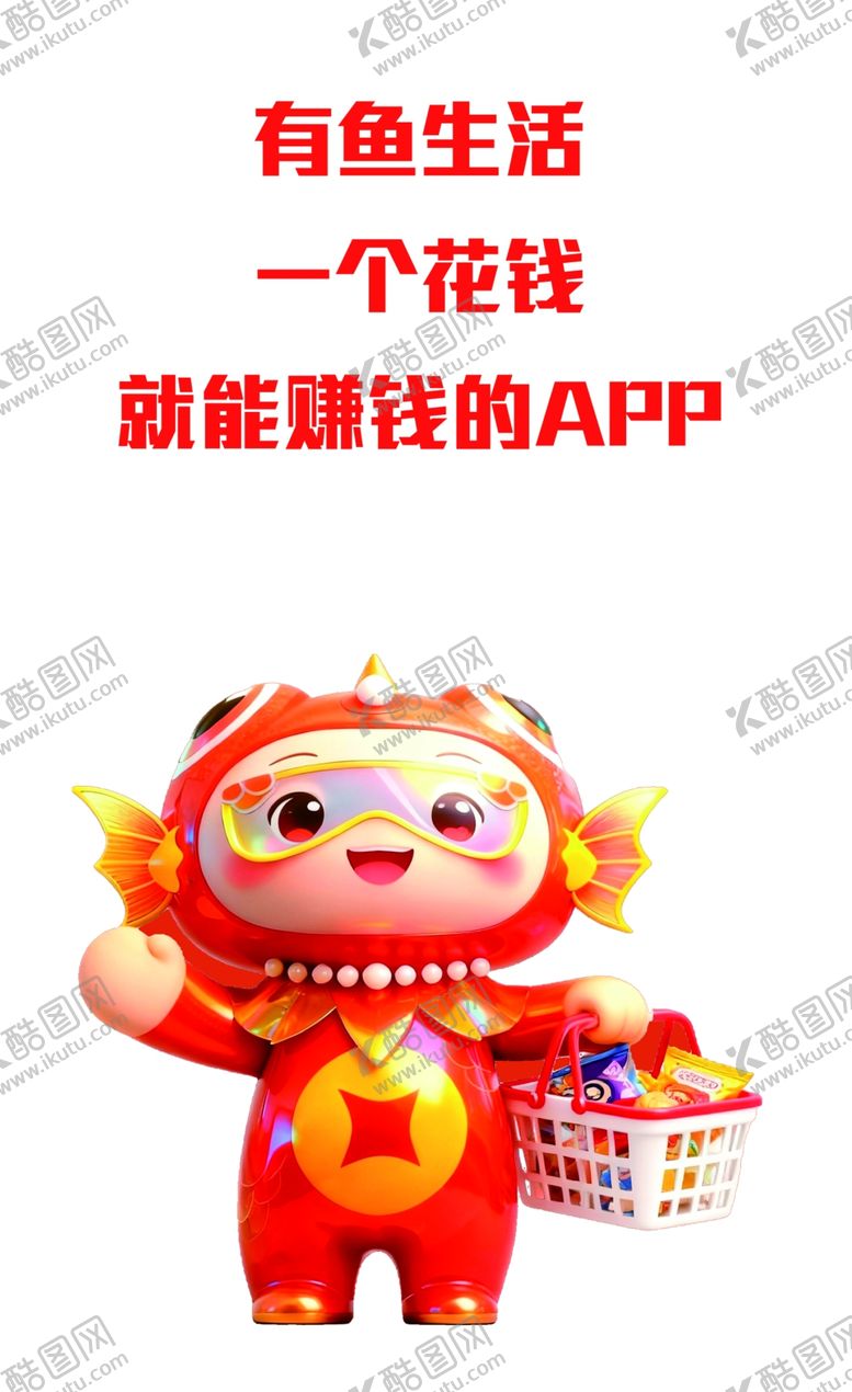 编号：93297605020003448734【酷图网】源文件下载-有鱼生活门口装饰