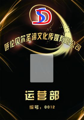 胸卡