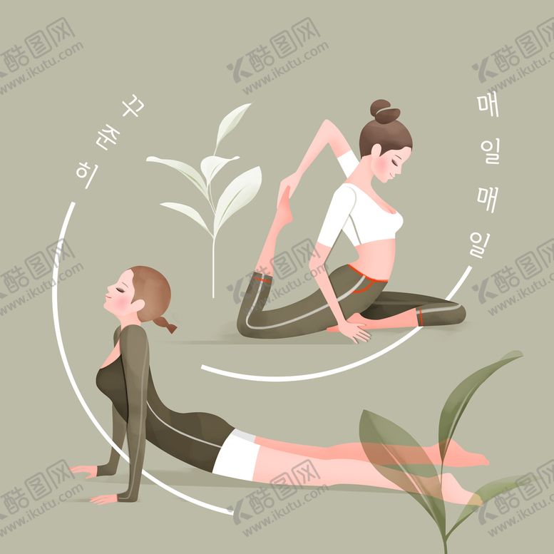 编号：58962409122256032059【酷图网】源文件下载-瑜伽卡通人物形象
