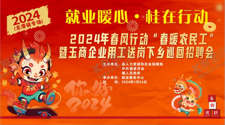 编号：33357212050708369001【酷图网】源文件下载-招聘背景