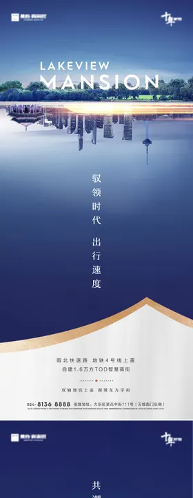 城市价值海报