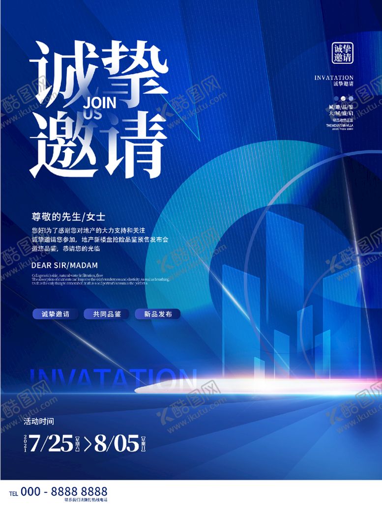 编号：37128009291130456829【酷图网】源文件下载-诚挚邀请