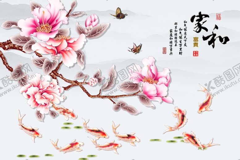 编号：94261504170131277882【酷图网】源文件下载-富贵锦鲤背景墙