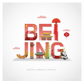 北京元素