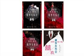 婚纱婚礼单页
