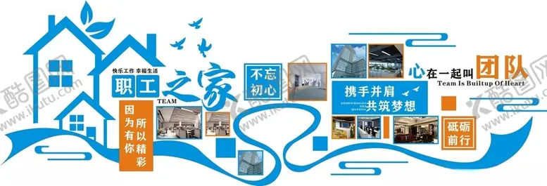 编号：39633702260409538263【酷图网】源文件下载-员工文化墙