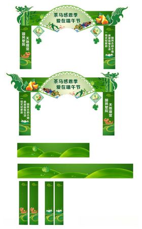 绿色花卉主题拱门设计