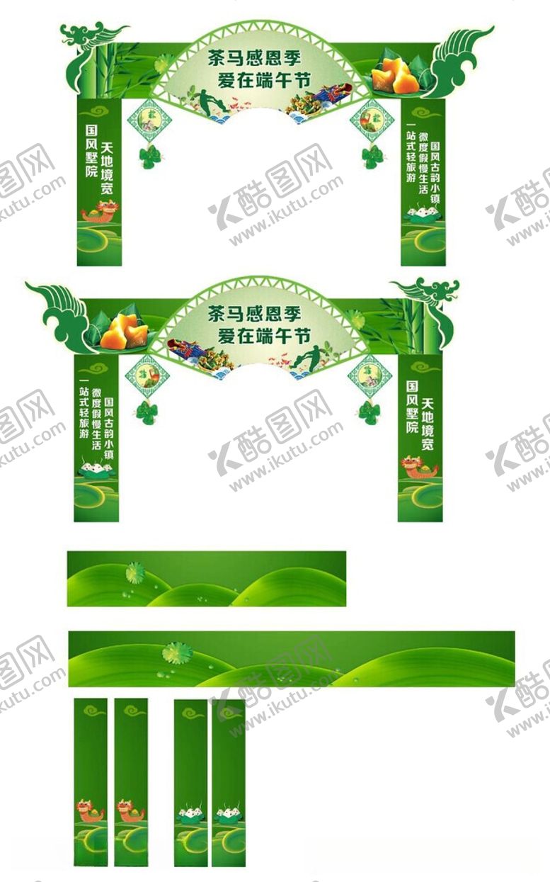 编号：26643606151052217643【酷图网】源文件下载-绿色花卉主题拱门设计