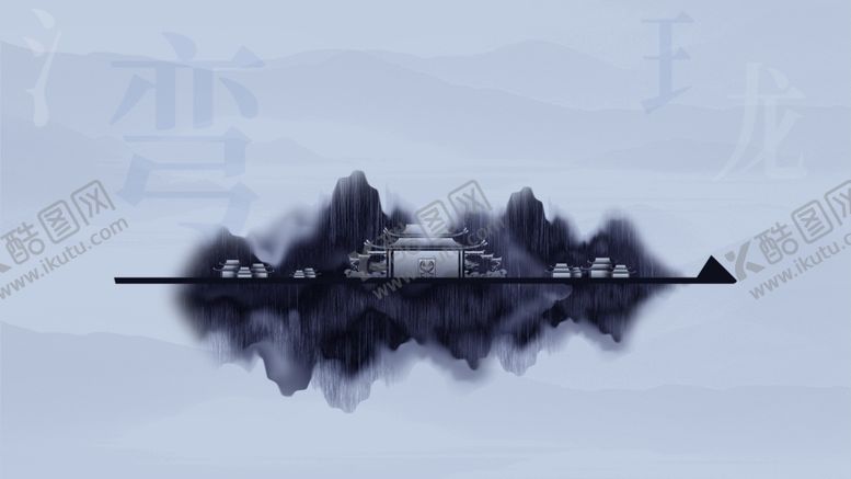 编号：96821111012040346246【酷图网】源文件下载-水墨海报素材毛笔画素材墨迹