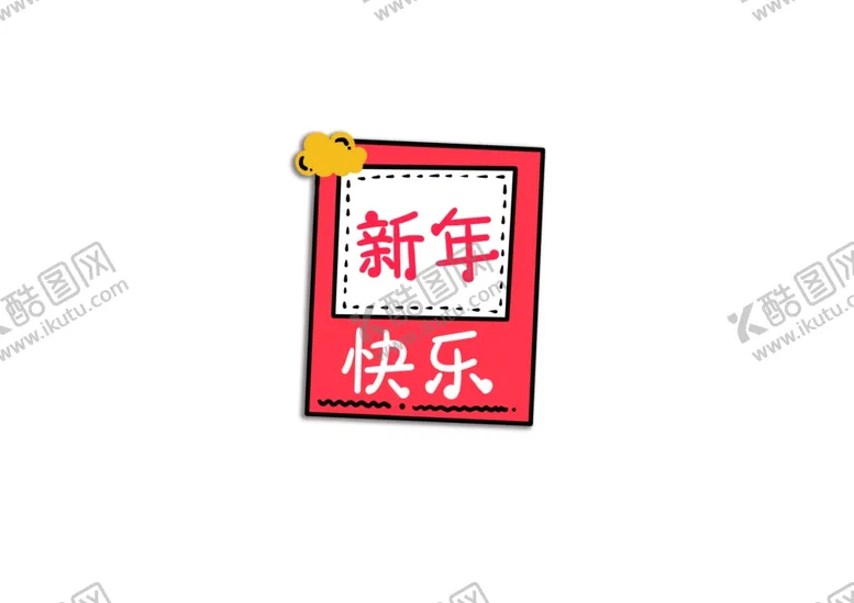 编号：24065909090655403591【酷图网】源文件下载-新年卡通手举牌